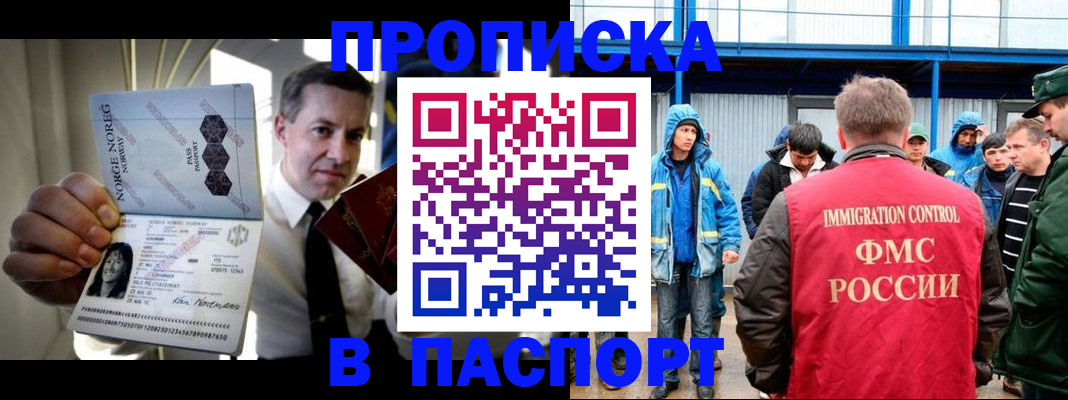 временная регистрация адрес в Новопавловске