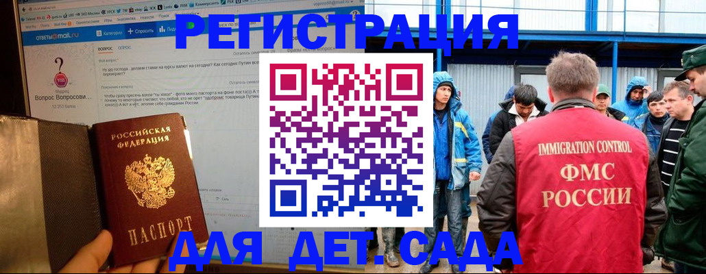 временная регистрация недорого в Новопавловске