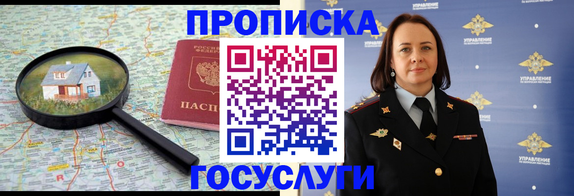 временная регистрация собственник в Новопавловске