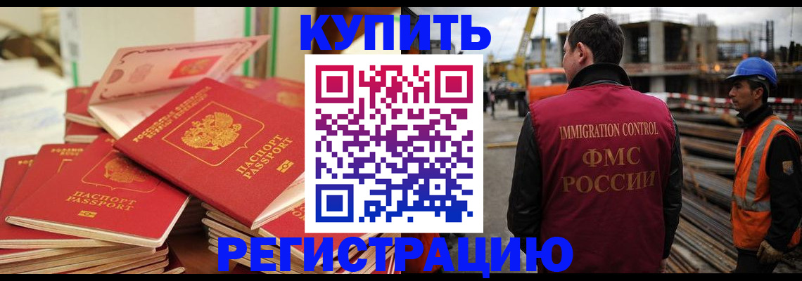 прописка иностранных граждан в Новопавловске